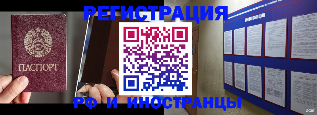 миграционный учет в Гатчине