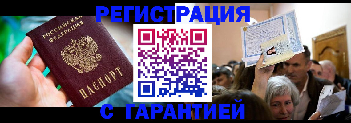 прописка для военкомата в Гатчине