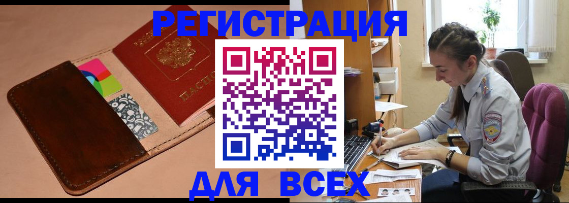 временная прописка в Гатчине