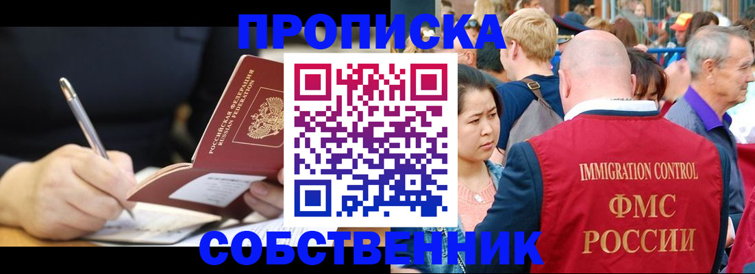 прописка в квартире в Гатчине