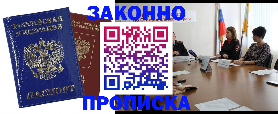 временная регистрация для всех в Гатчине