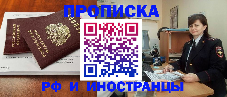 прописка регистрация в Гатчине