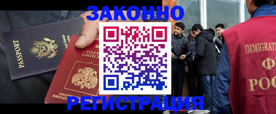 прописка для кредита в Гатчине
