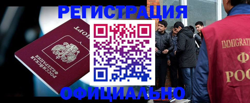временная прописка в Гатчине