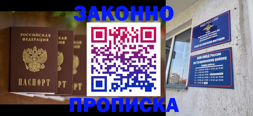 временная регистрация для школы в Гатчине