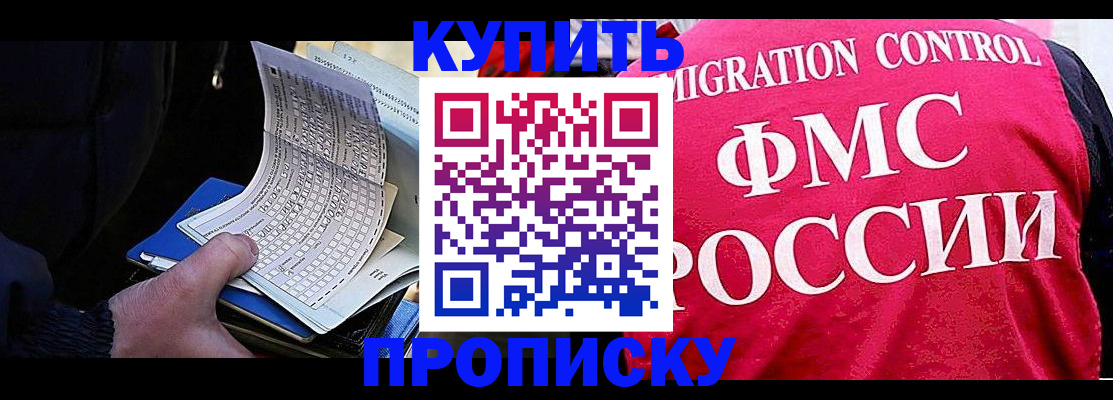 где прописаться в Гатчине