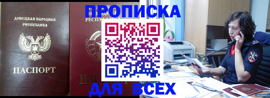 прописка законно в Гатчине